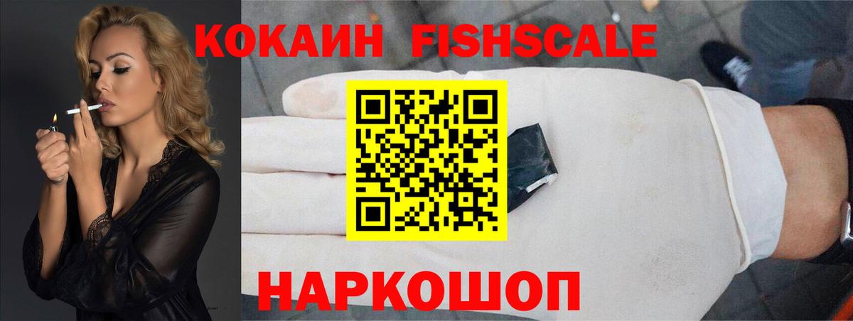КОКАИН Колумбийский Котовск