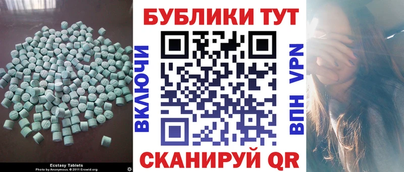 Ecstasy таблы  Котовск 