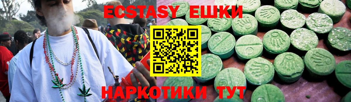 Котовск  Экстази Punisher  Вход с VPN  Ecstasy mix 