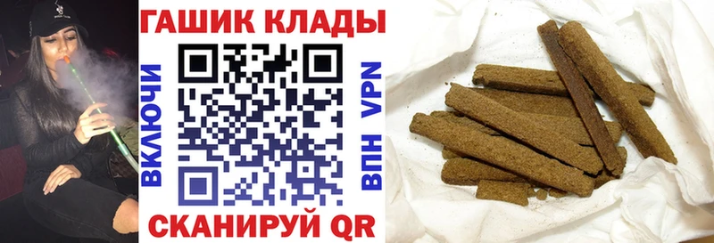 ГАШИШ хэш  kraken как войти  это клад  Котовск 
