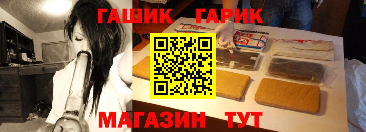 Котовск  ГАШ  Вход с VPN  ГАШ AMNESIA HAZE 