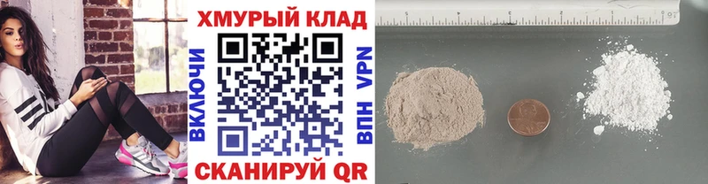 ГЕРОИН хмурый  закладки  Котовск 