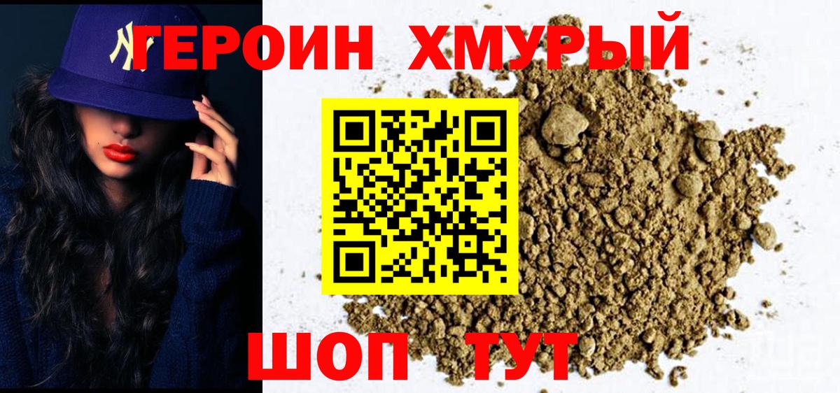 Котовск  Героин гречка  Героин  Вход с VPN 