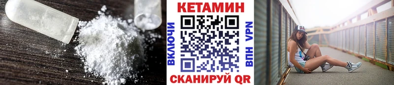 КЕТАМИН VHQ  Котовск 