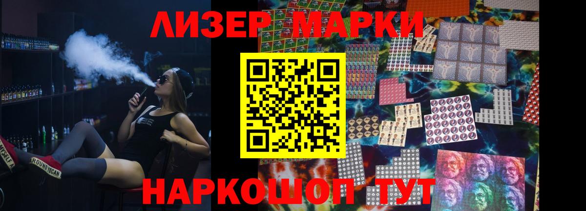 Котовск  ЛСД экстази кислота  Вход с VPN 