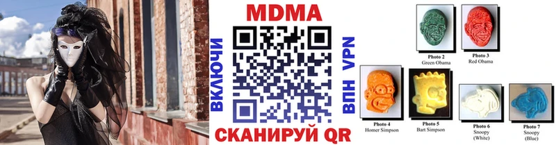 MDMA молли  хочу   Котовск 