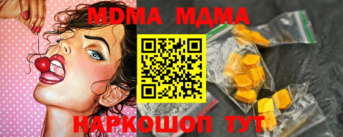 MDMA crystal  MDMA  Котовск  МДМА crystal  Вход с VPN 