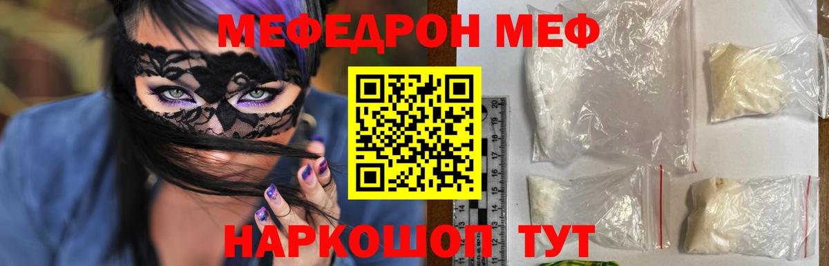 МЕФ мука Котовск