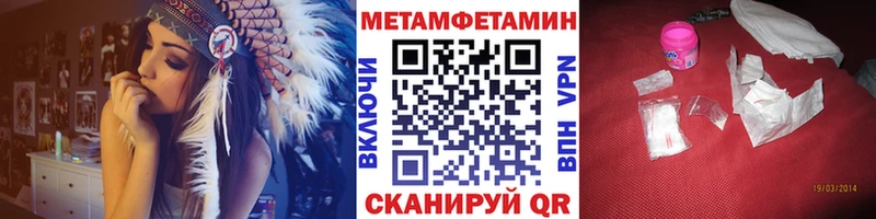МЕТАМФЕТАМИН мет  что такое наркотик  Котовск 