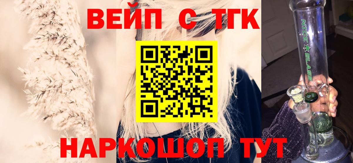 Котовск  Дистиллят ТГК THC oil  Вход с VPN 